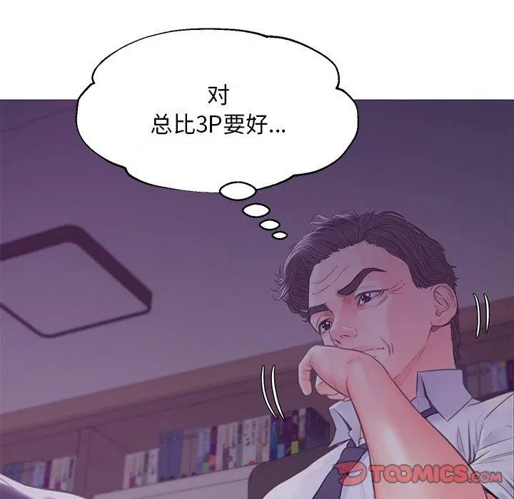 俏儿媳 第39话 第99页