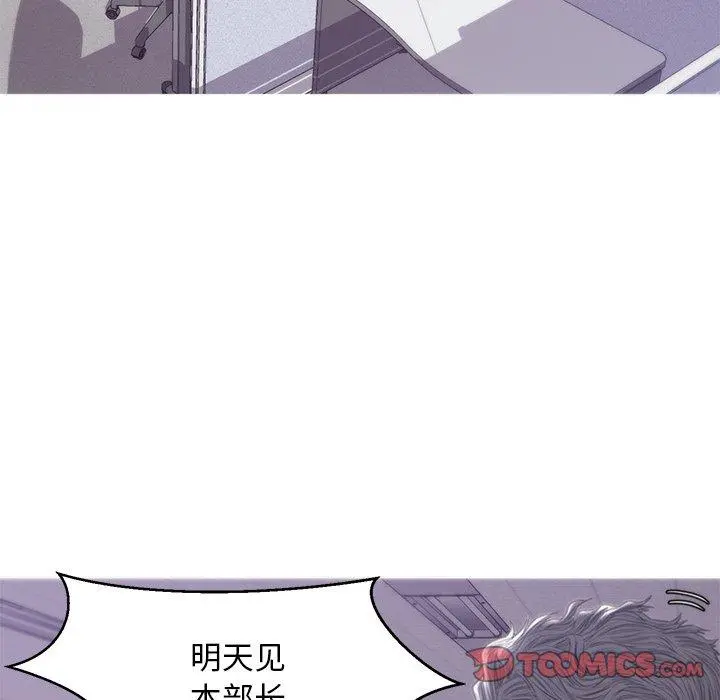 俏儿媳 第39话 第27页