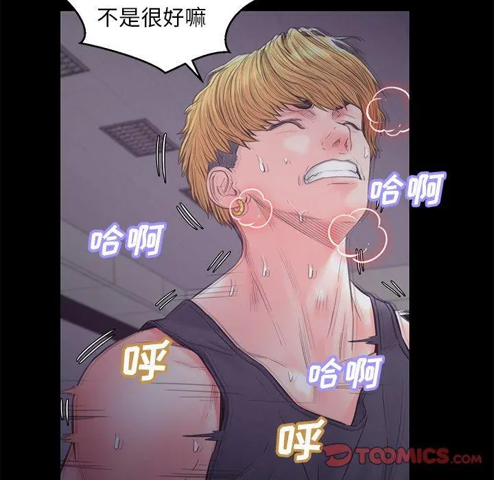 俏儿媳 第39话 第117页