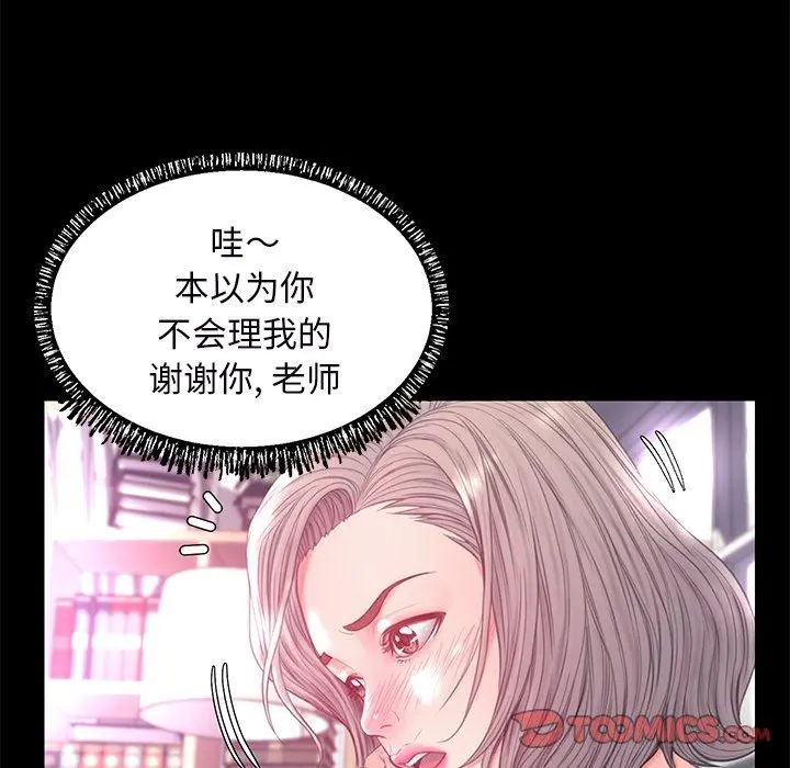 俏儿媳 第39话 第69页