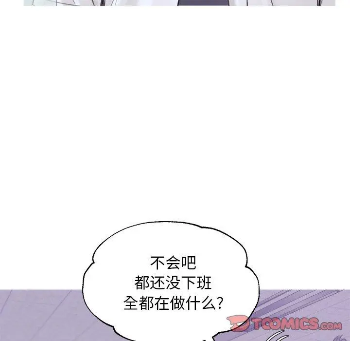 俏儿媳 第39话 第21页