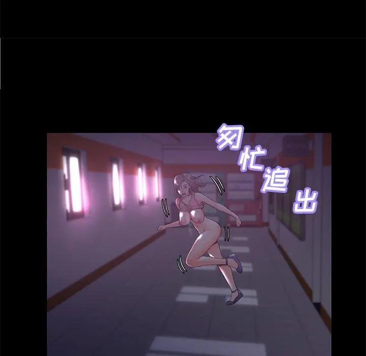 俏儿媳 第39话 第137页