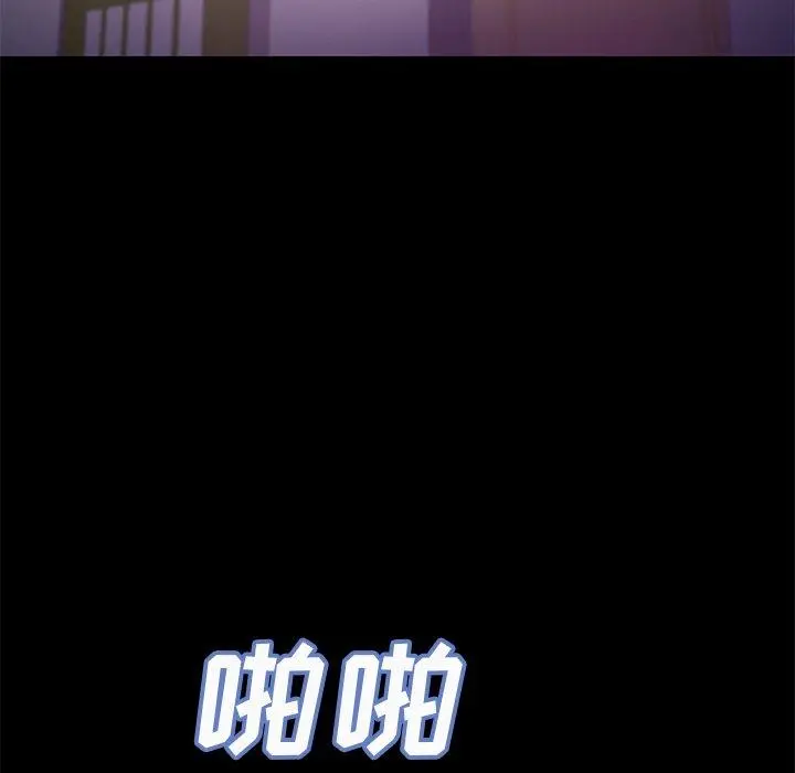 俏儿媳 第39话 第110页