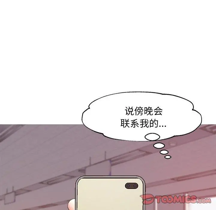 俏儿媳 第39话 第33页