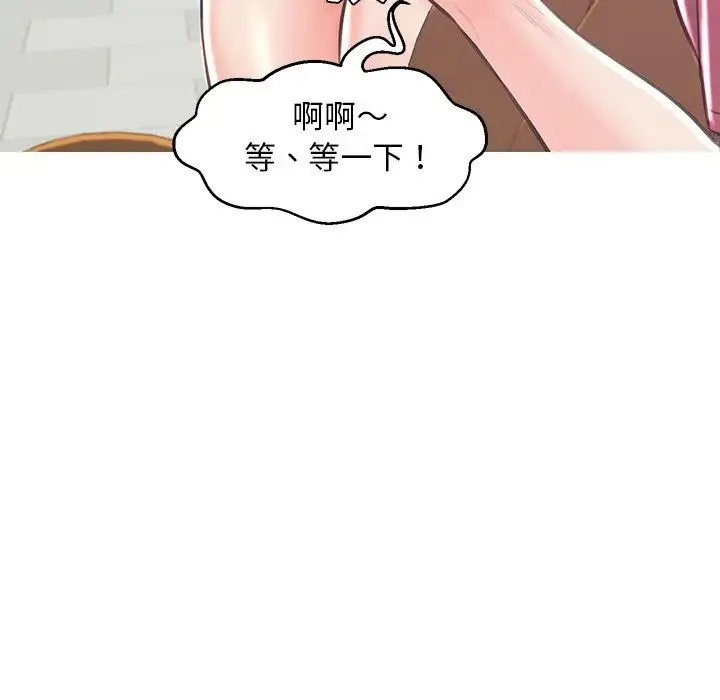 俏儿媳 第52話 第113页
