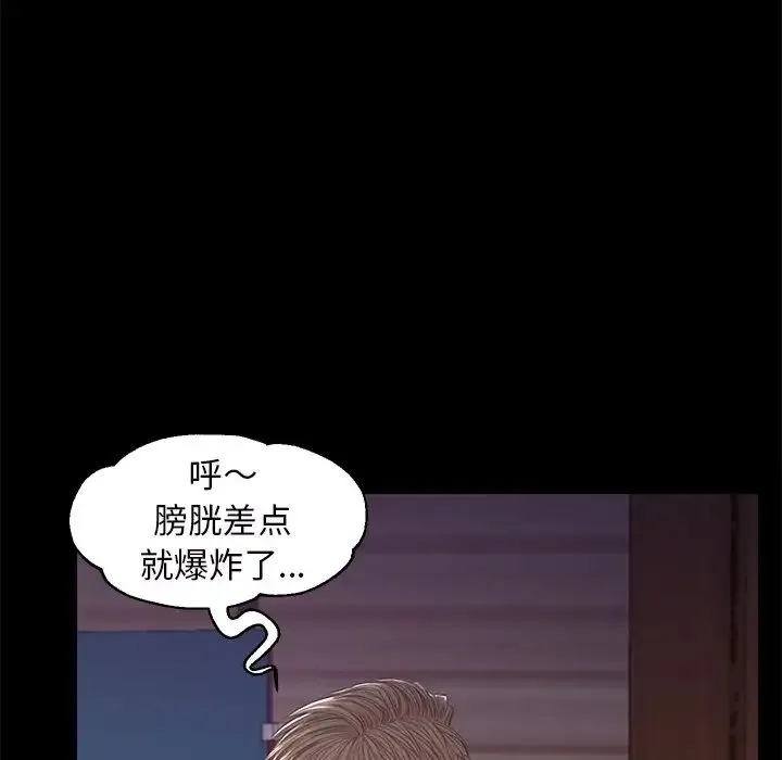 俏儿媳 第52話 第29页