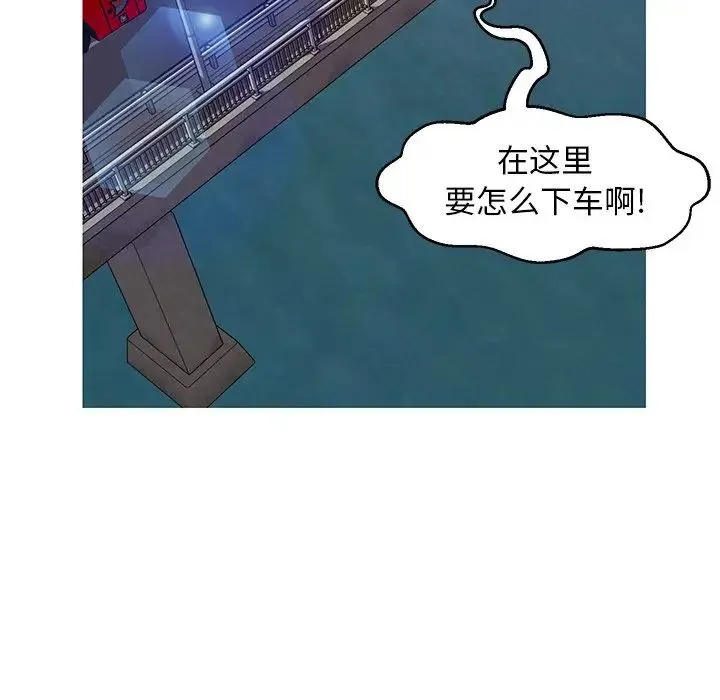 俏儿媳 第52話 第64页