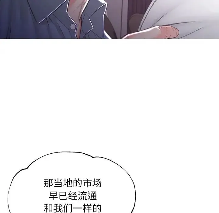 俏儿媳 第52話 第76页
