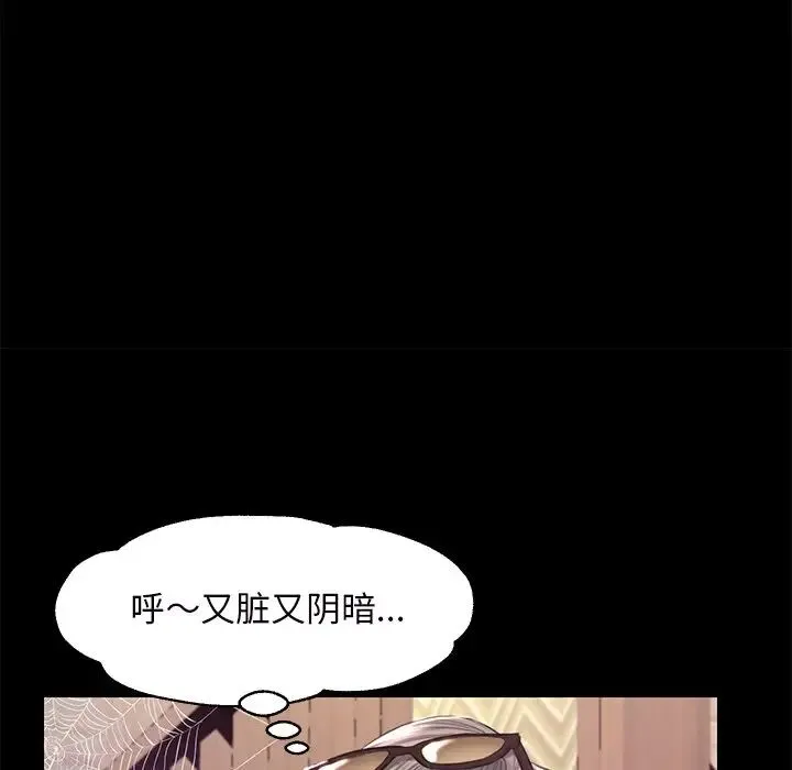 俏儿媳 第52話 第25页