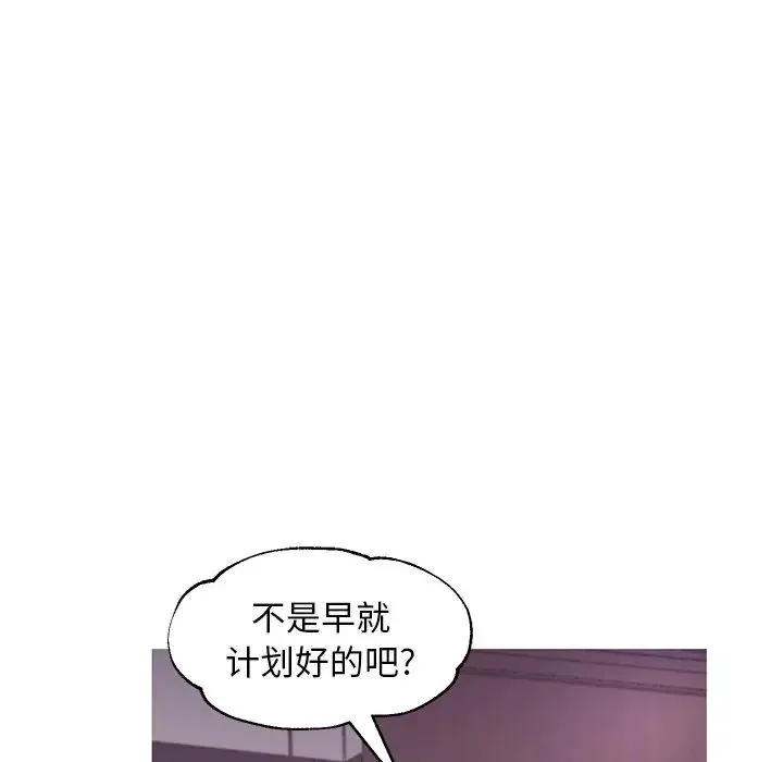 俏儿媳 第52話 第97页