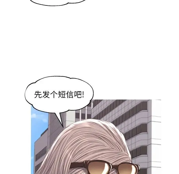 俏儿媳 第52話 第118页
