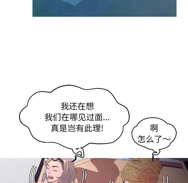 俏儿媳 第52話 第49页