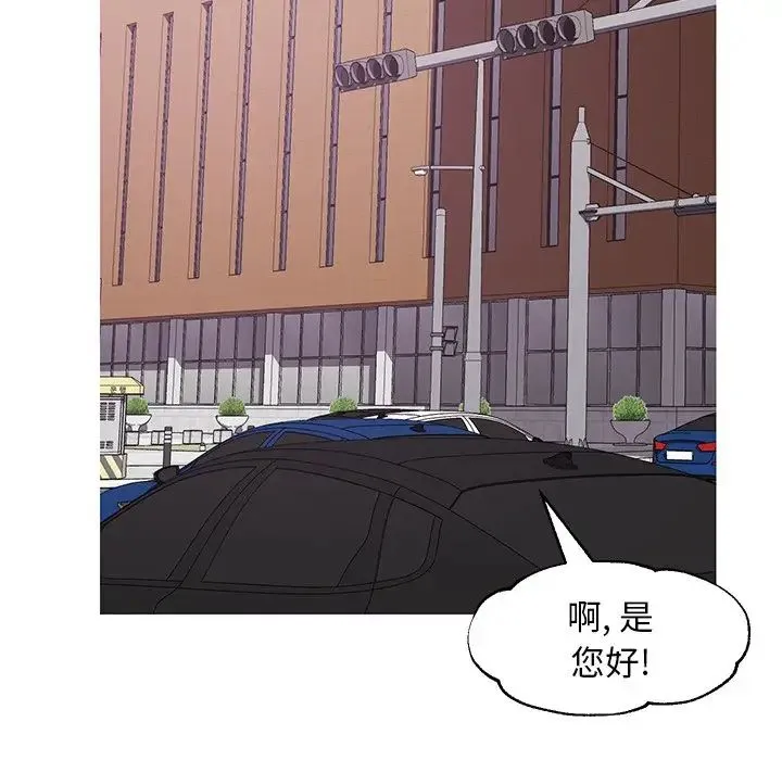 俏儿媳 第52話 第145页