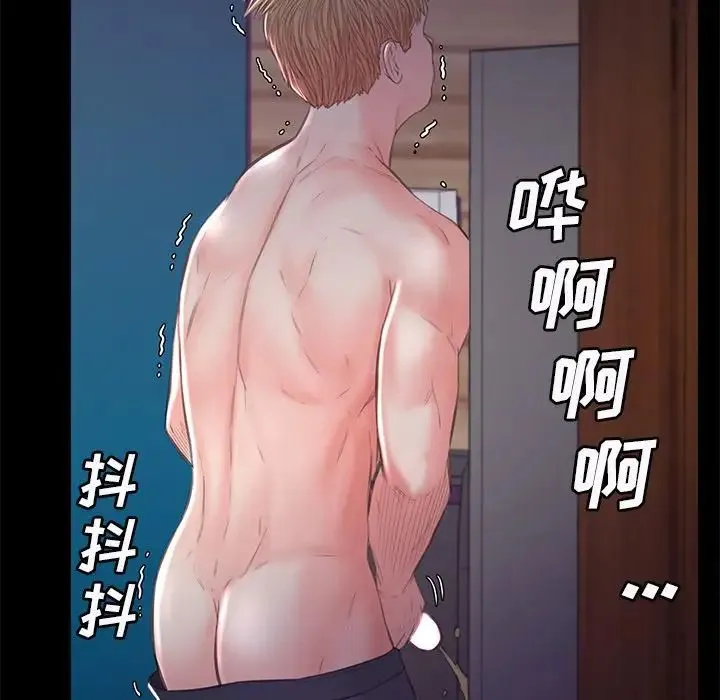 俏儿媳 第52話 第30页