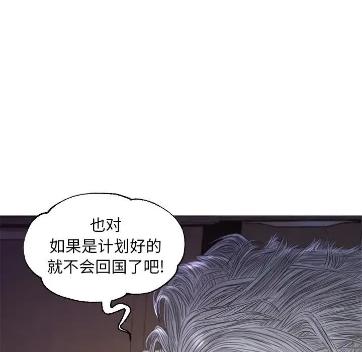 俏儿媳 第52話 第101页
