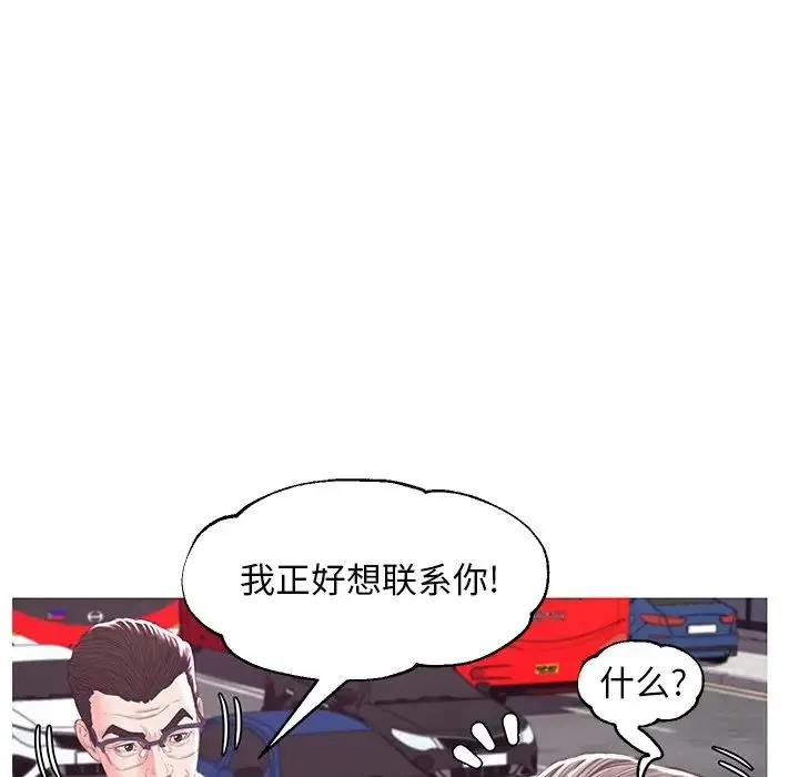 俏儿媳 第52話 第146页