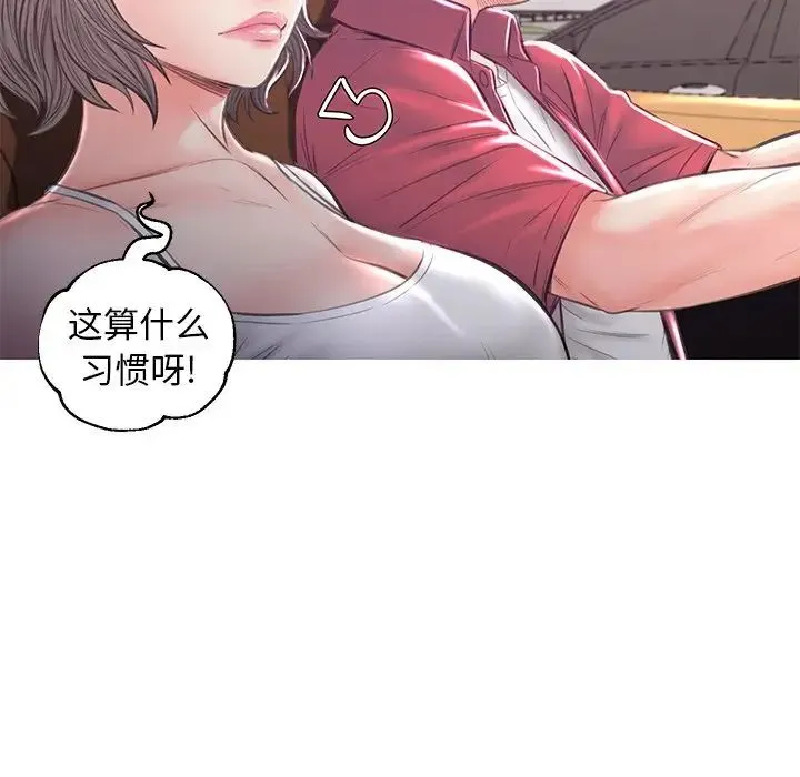 俏儿媳 第52話 第54页
