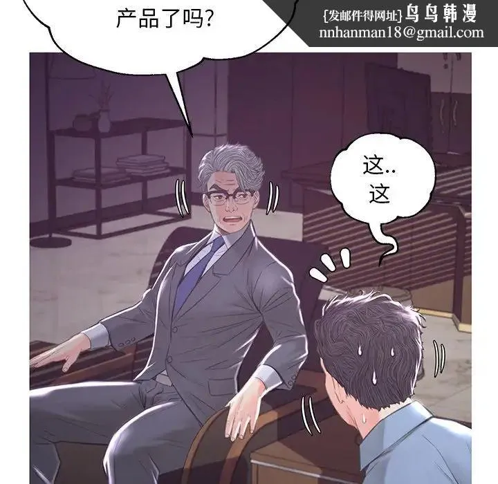 俏儿媳 第52話 第77页