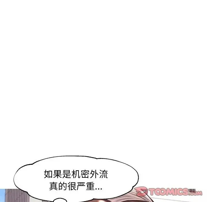俏儿媳 第52話 第135页