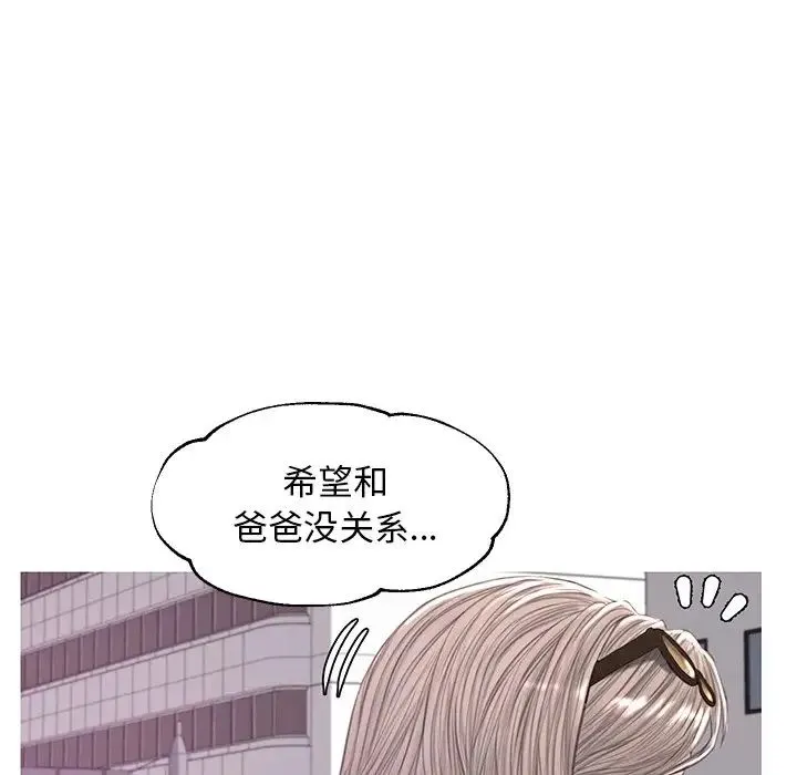 俏儿媳 第52話 第137页
