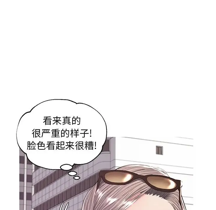 俏儿媳 第52話 第133页
