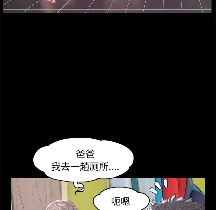 俏儿媳 第52話 第19页