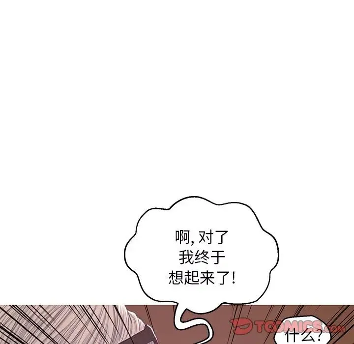 俏儿媳 第52話 第9页