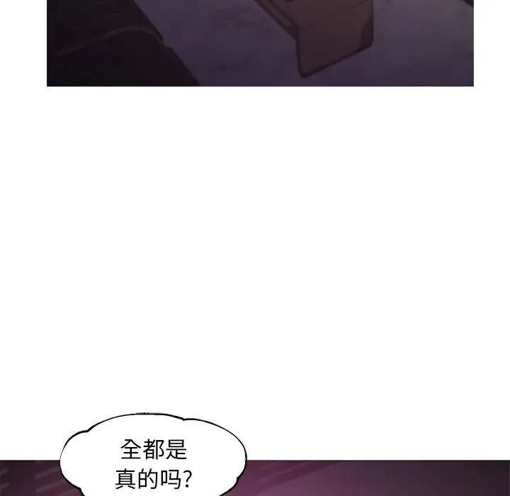 俏儿媳 第52話 第70页