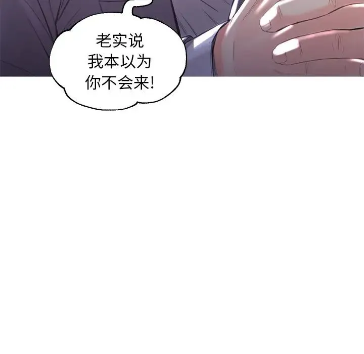 俏儿媳 第52話 第103页