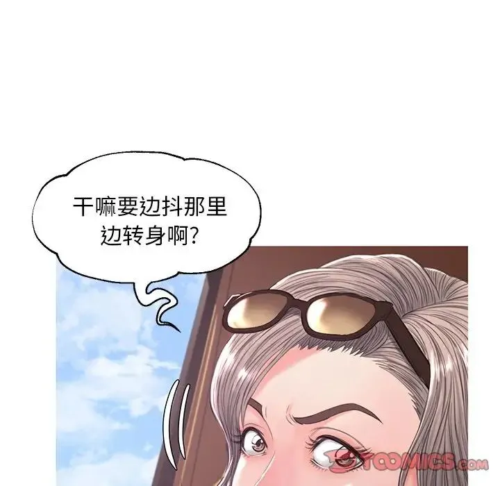 俏儿媳 第52話 第51页