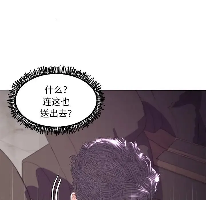 俏儿媳 第52話 第79页