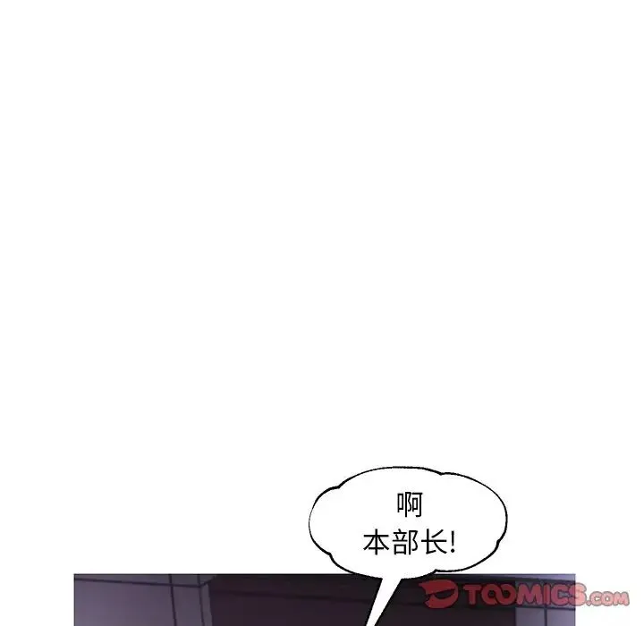 俏儿媳 第52話 第93页