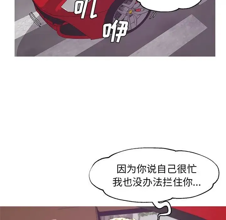 俏儿媳 第52話 第109页