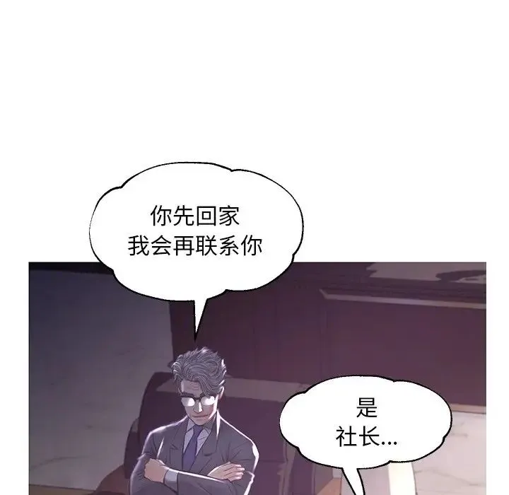 俏儿媳 第52話 第91页