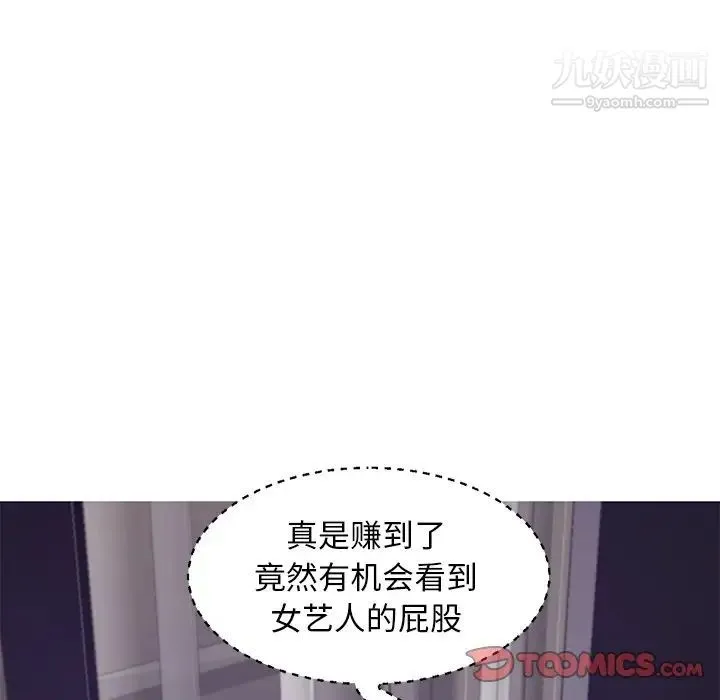 俏儿媳 第69話 第129页