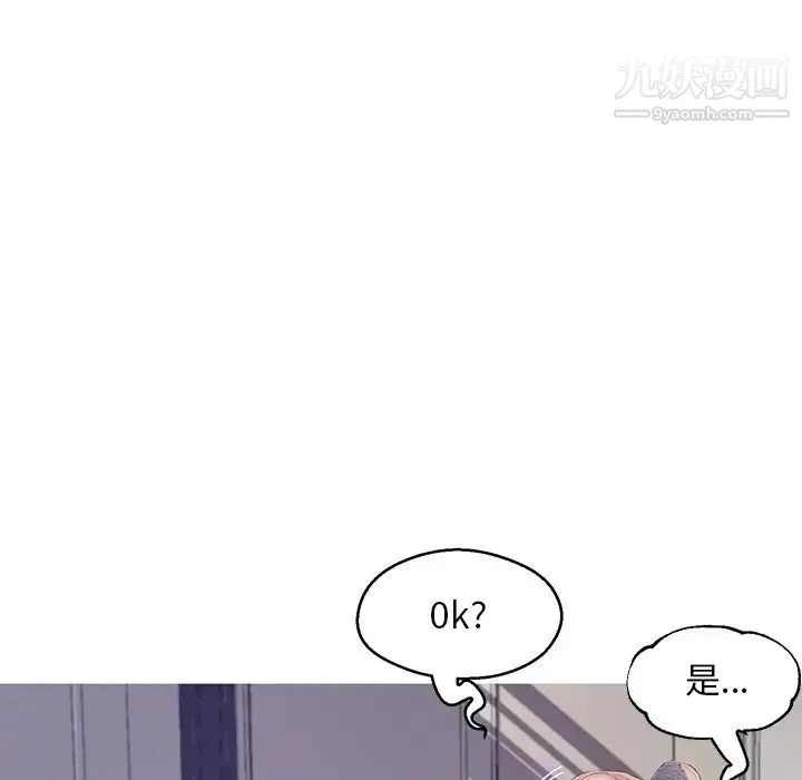 俏儿媳 第69話 第151页