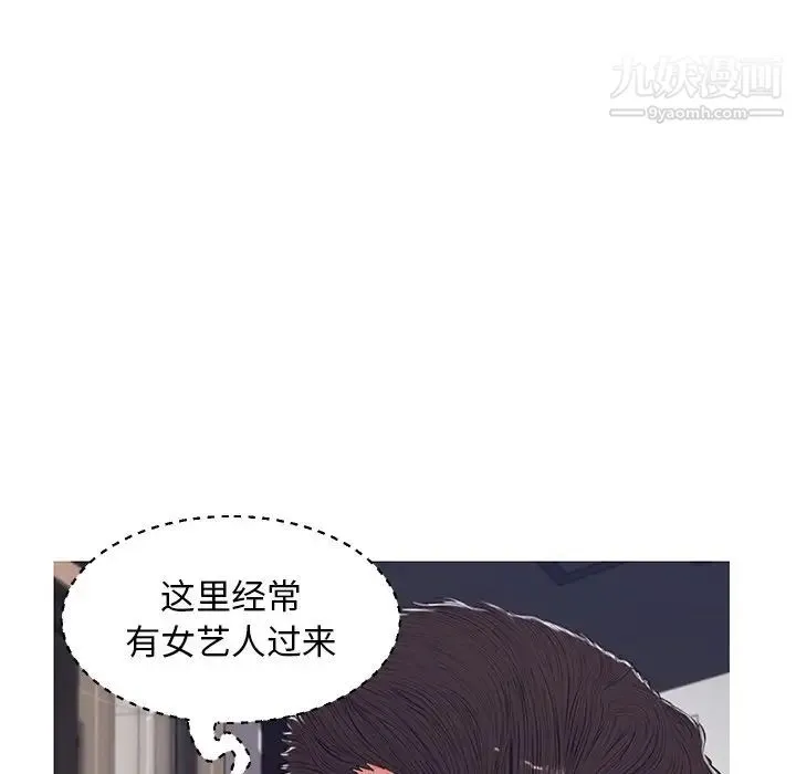 俏儿媳 第69話 第83页