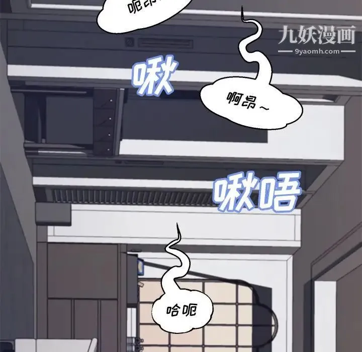 俏儿媳 第69話 第74页