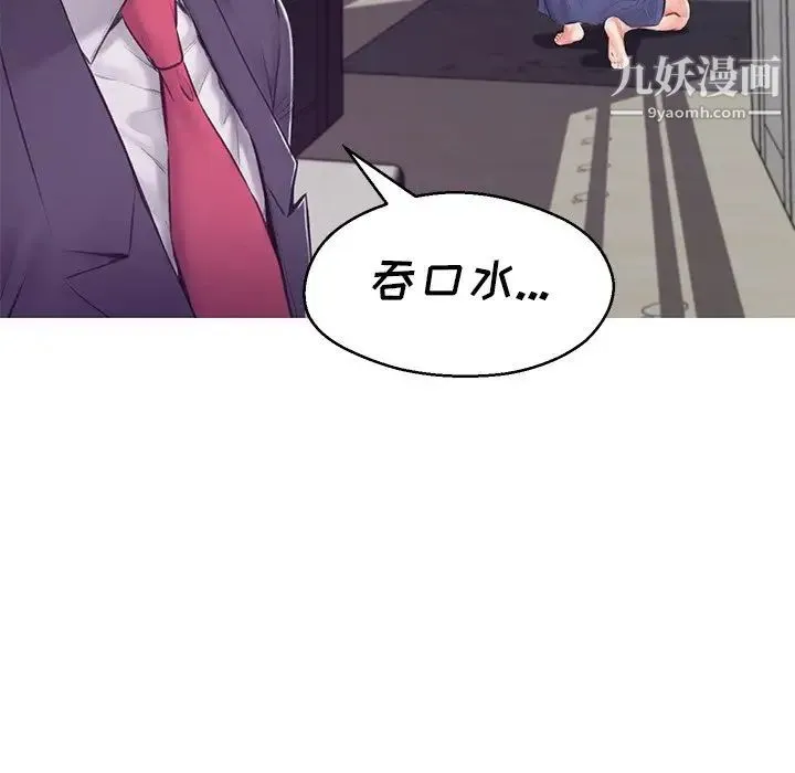 俏儿媳 第69話 第80页