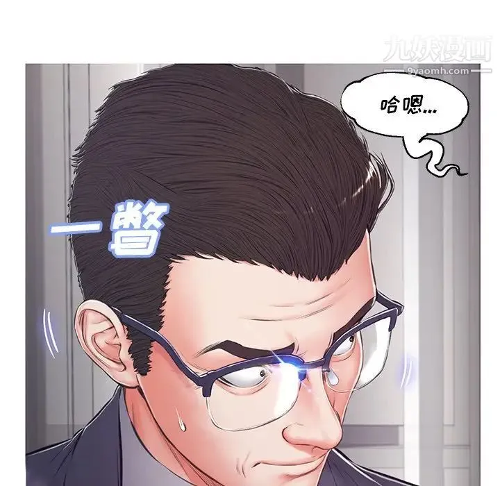 俏儿媳 第69話 第77页