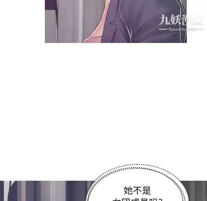 俏儿媳 第69話 第35页