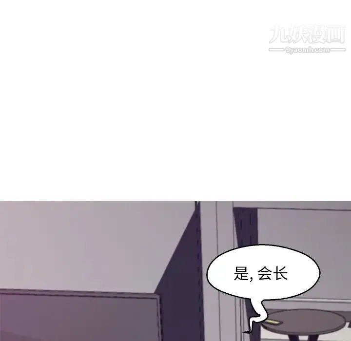 俏儿媳 第69話 第30页