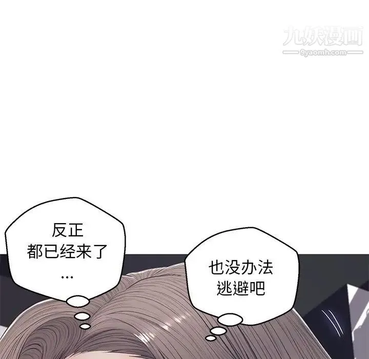 俏儿媳 第69話 第154页