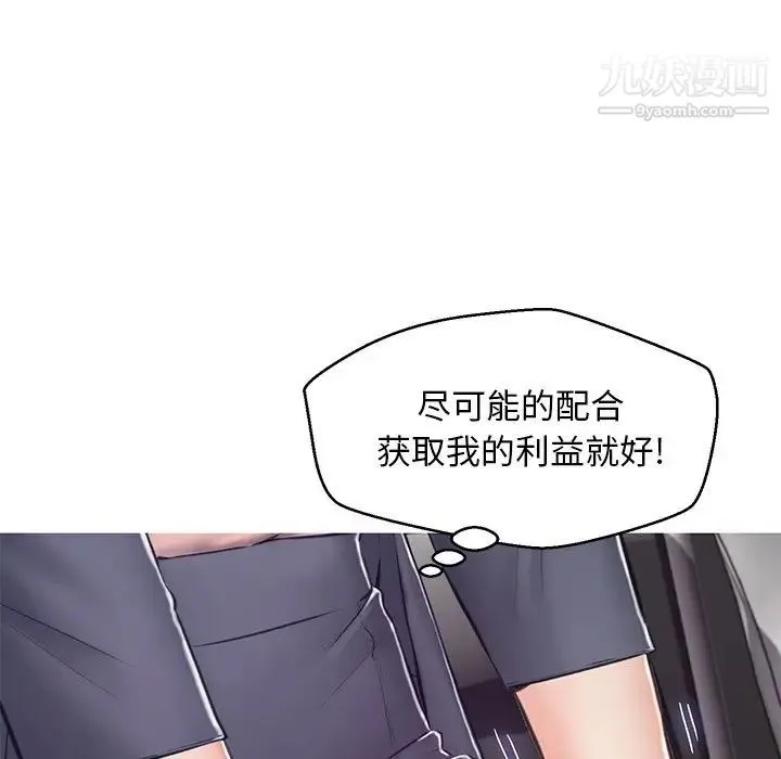 俏儿媳 第69話 第156页