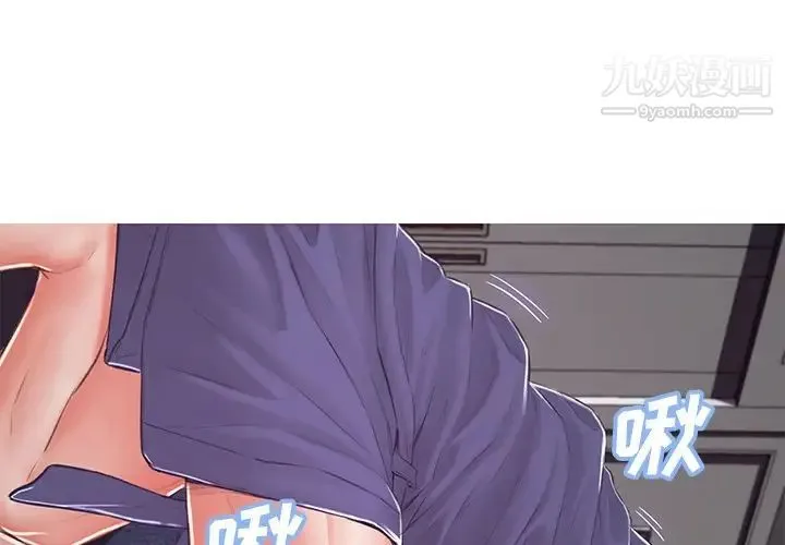 俏儿媳 第69話 第4页