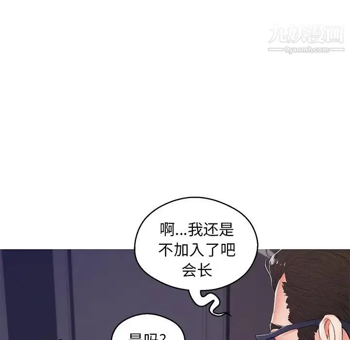 俏儿媳 第69話 第26页