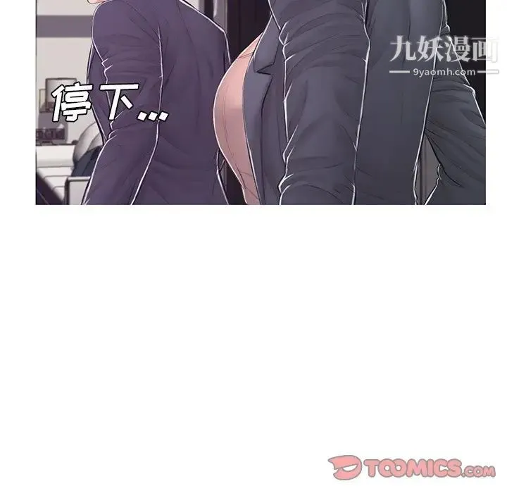 俏儿媳 第69話 第39页