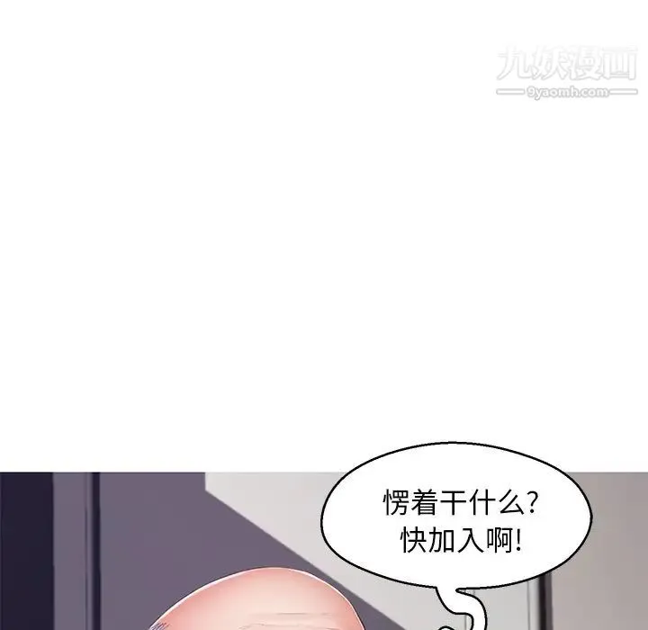 俏儿媳 第69話 第20页