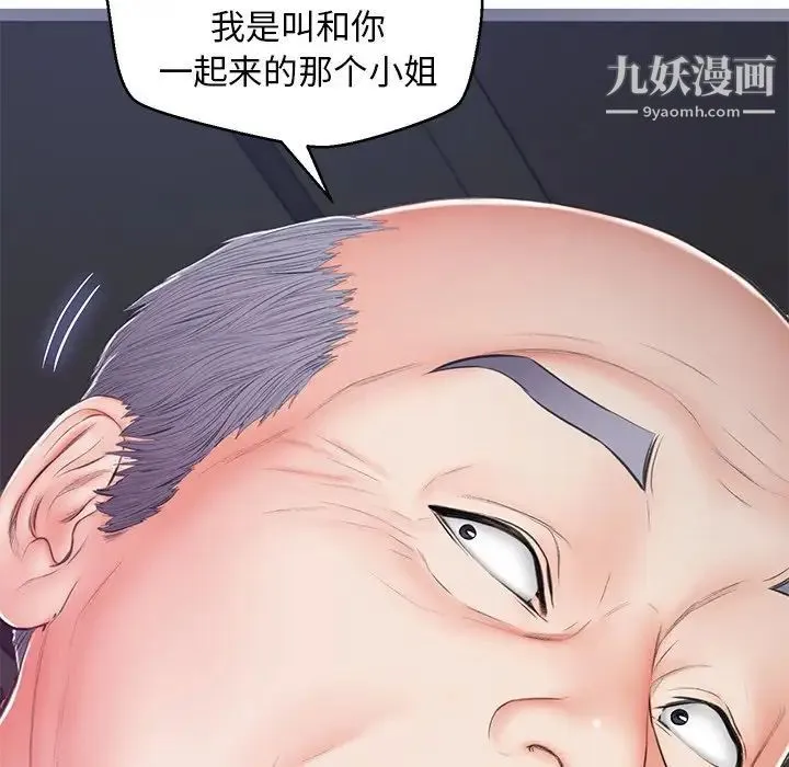 俏儿媳 第69話 第161页