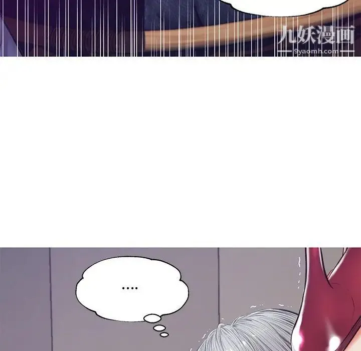 俏儿媳 第69話 第58页